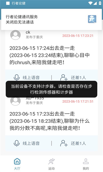 行者论健(2)