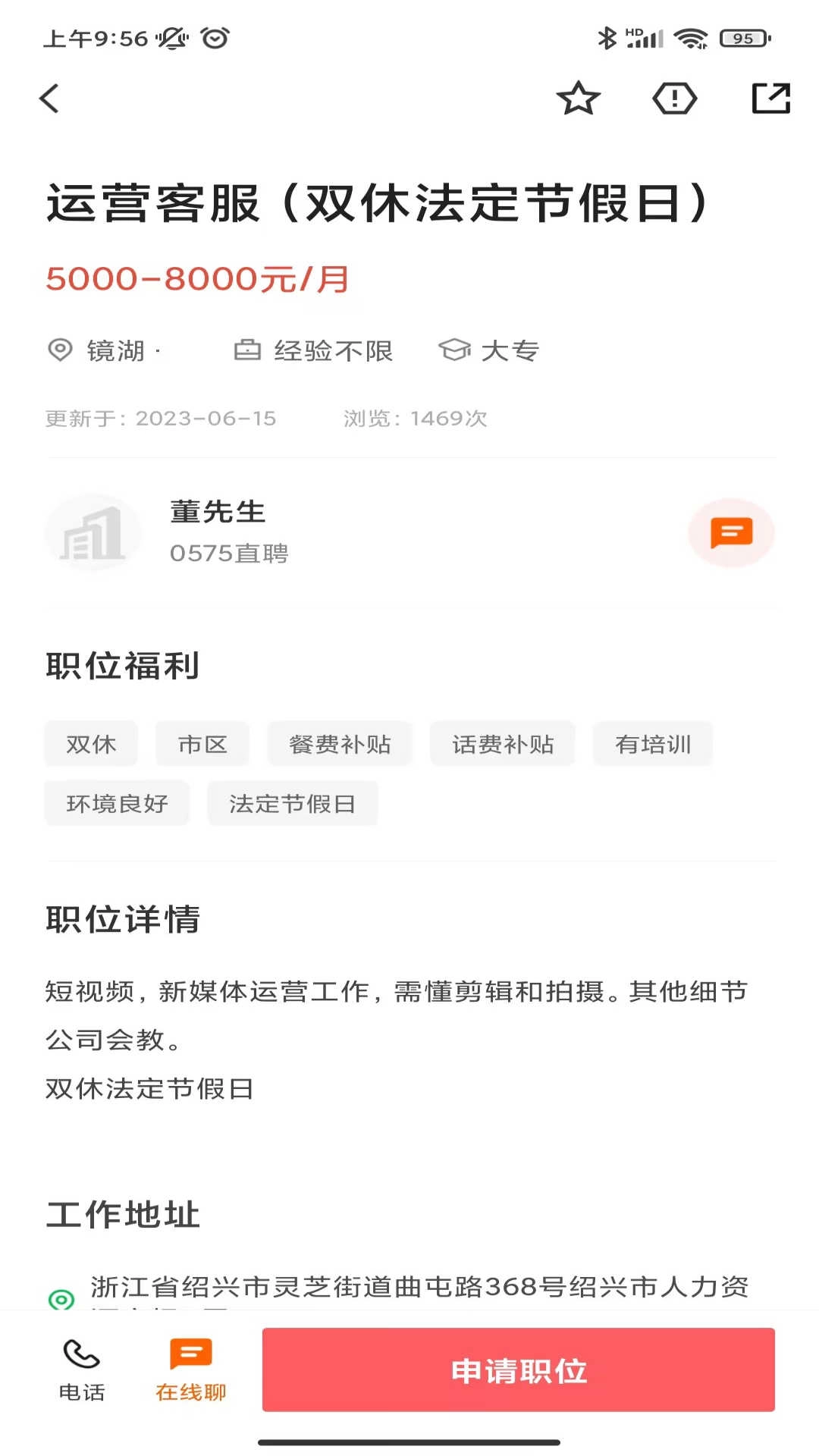 0575直聘安卓直装版图3