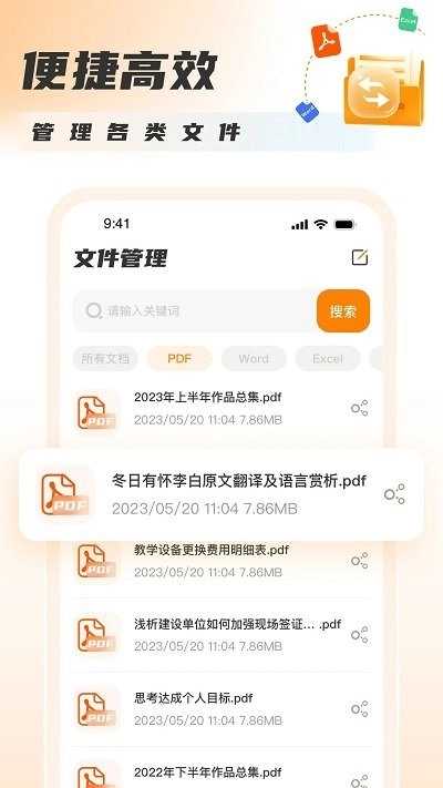 pdf转图片免费原版图2
