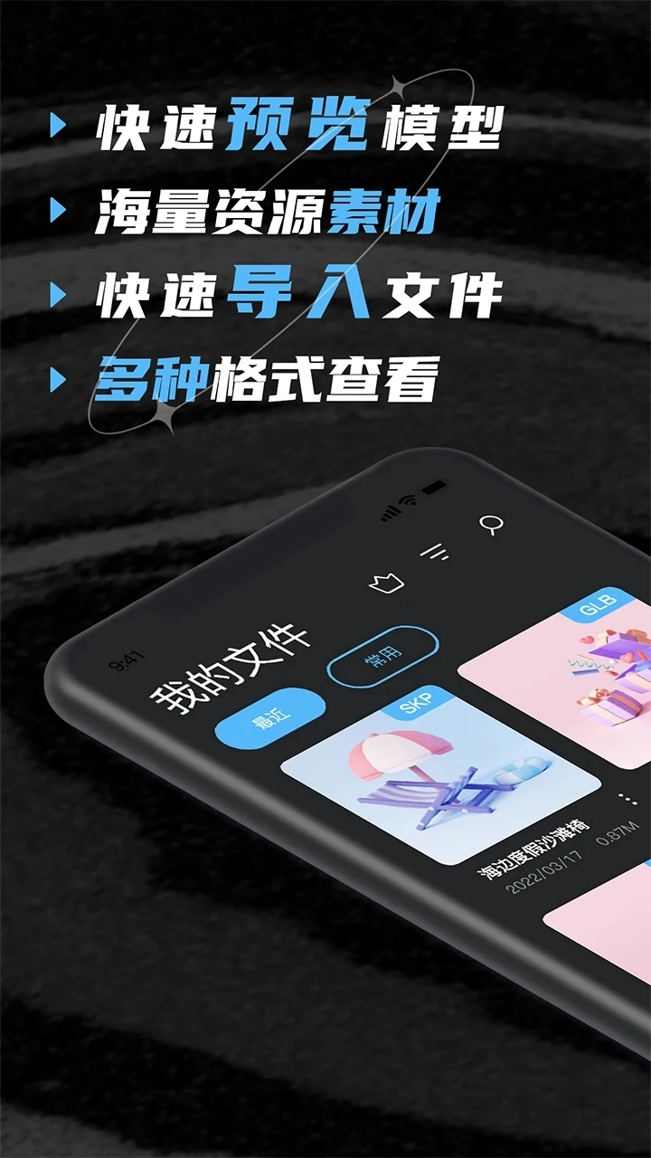 草图SU模型最新免费版图1