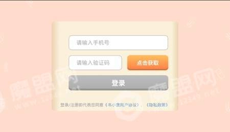 书小童免费版图2