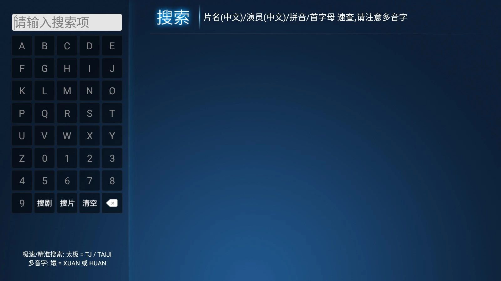 力力影视安卓官方版图1