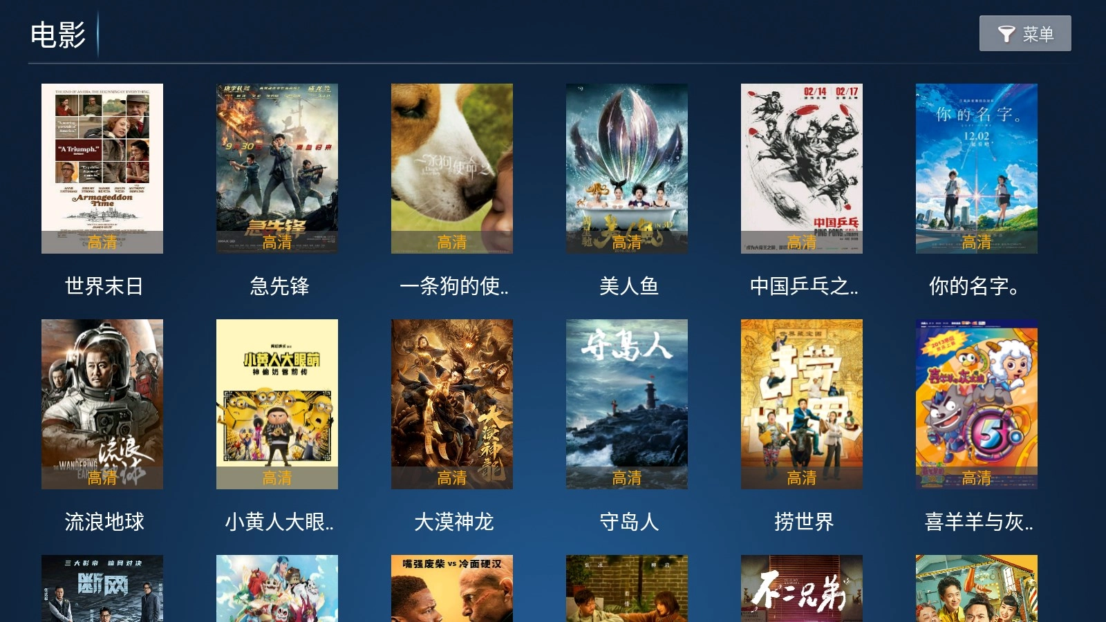 力力影视安卓官方版图3