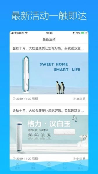格力荟官方版图2