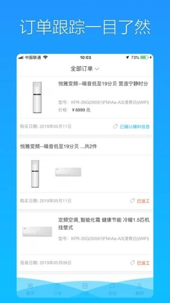格力荟官方版图3