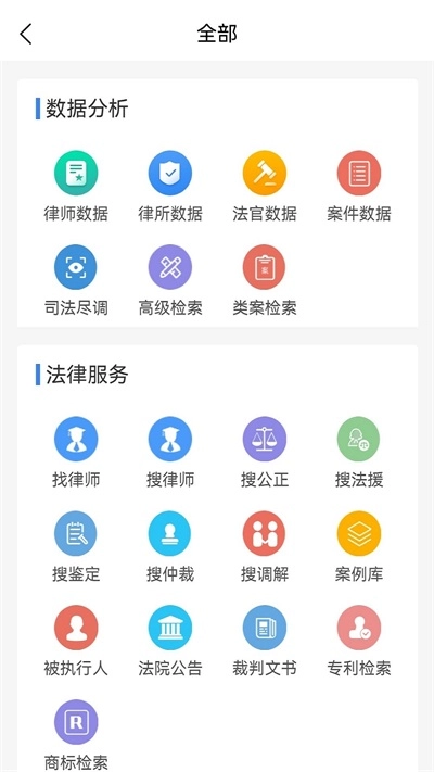 优律邦律师手机下载
