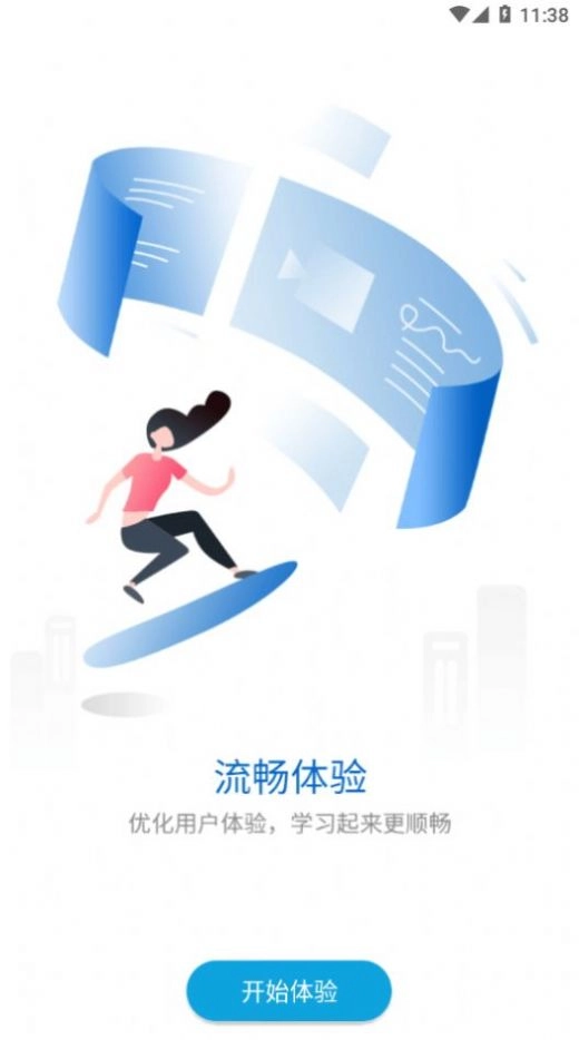华新学堂免费版图2