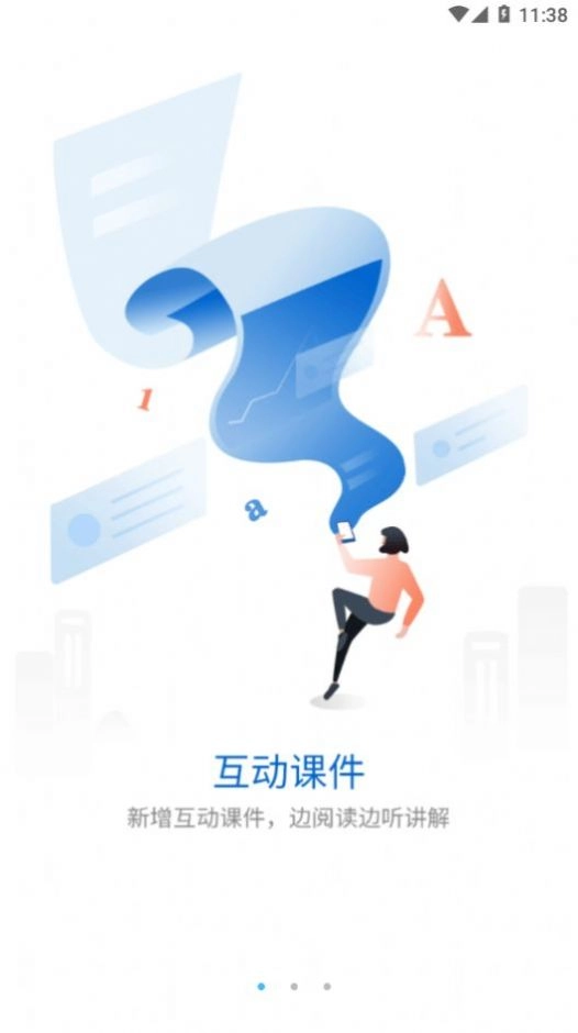 华新学堂免费版图3