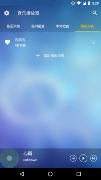 酷听音乐播放器官方版图3