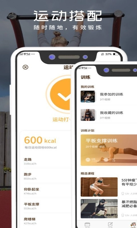 轻食食谱官方正版图3