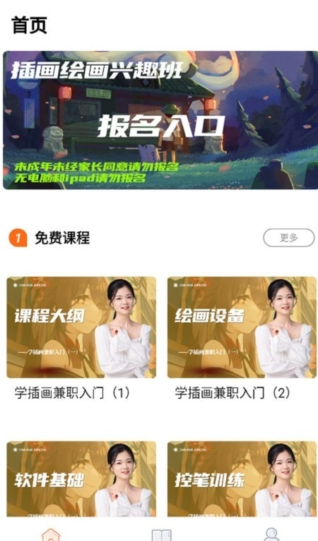 小猫插画兼职教学教程手机最新版图2