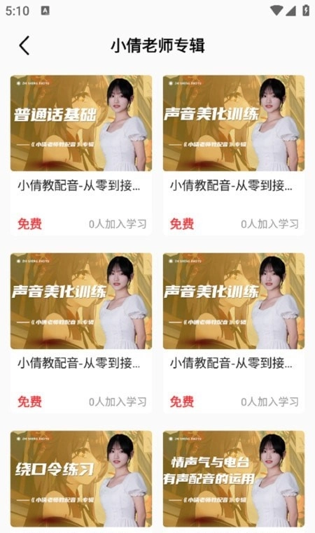 小猫插画兼职教学教程手机最新版图3