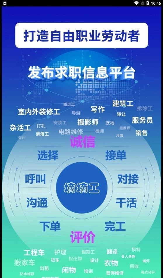 DD工手机免费版图1
