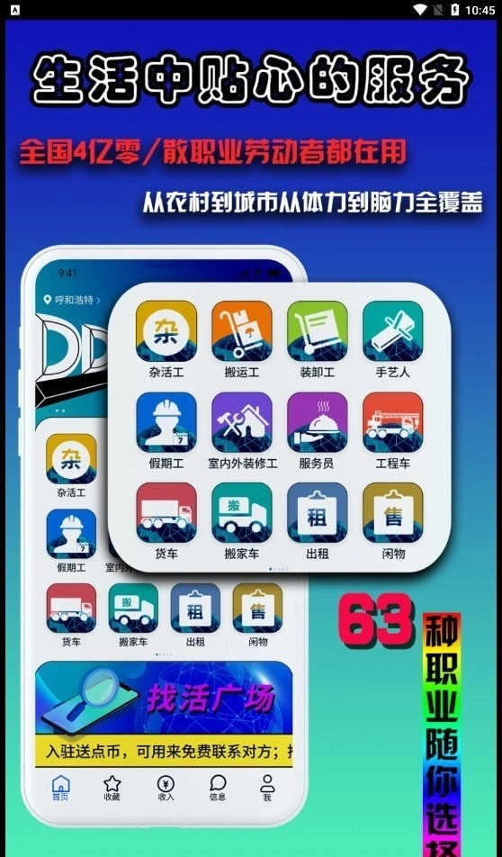 DD工手机免费版图2