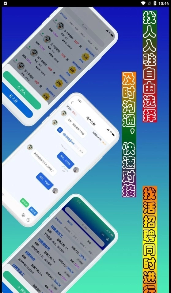 DD工手机免费版图3