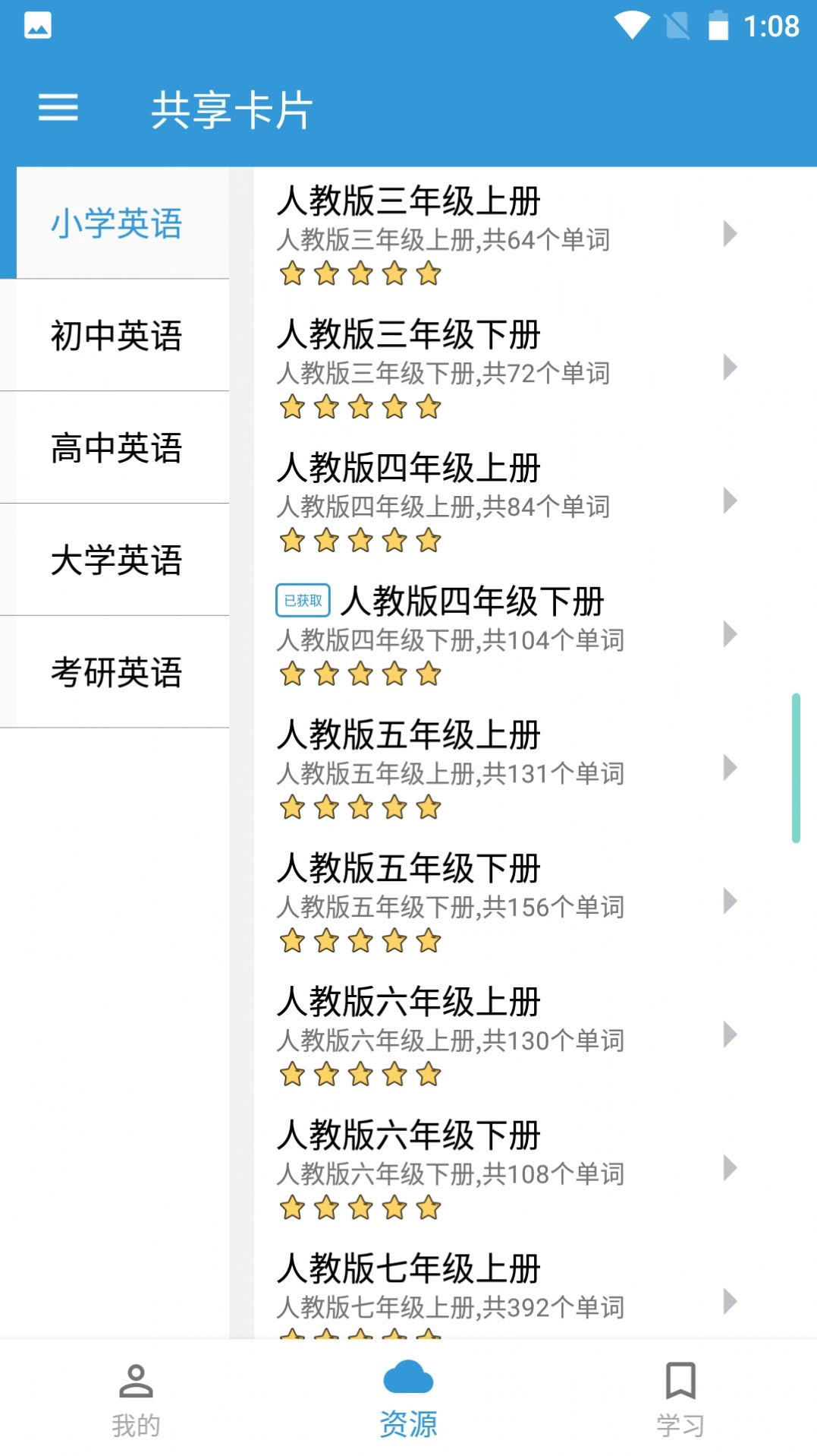 共享卡片正版图1