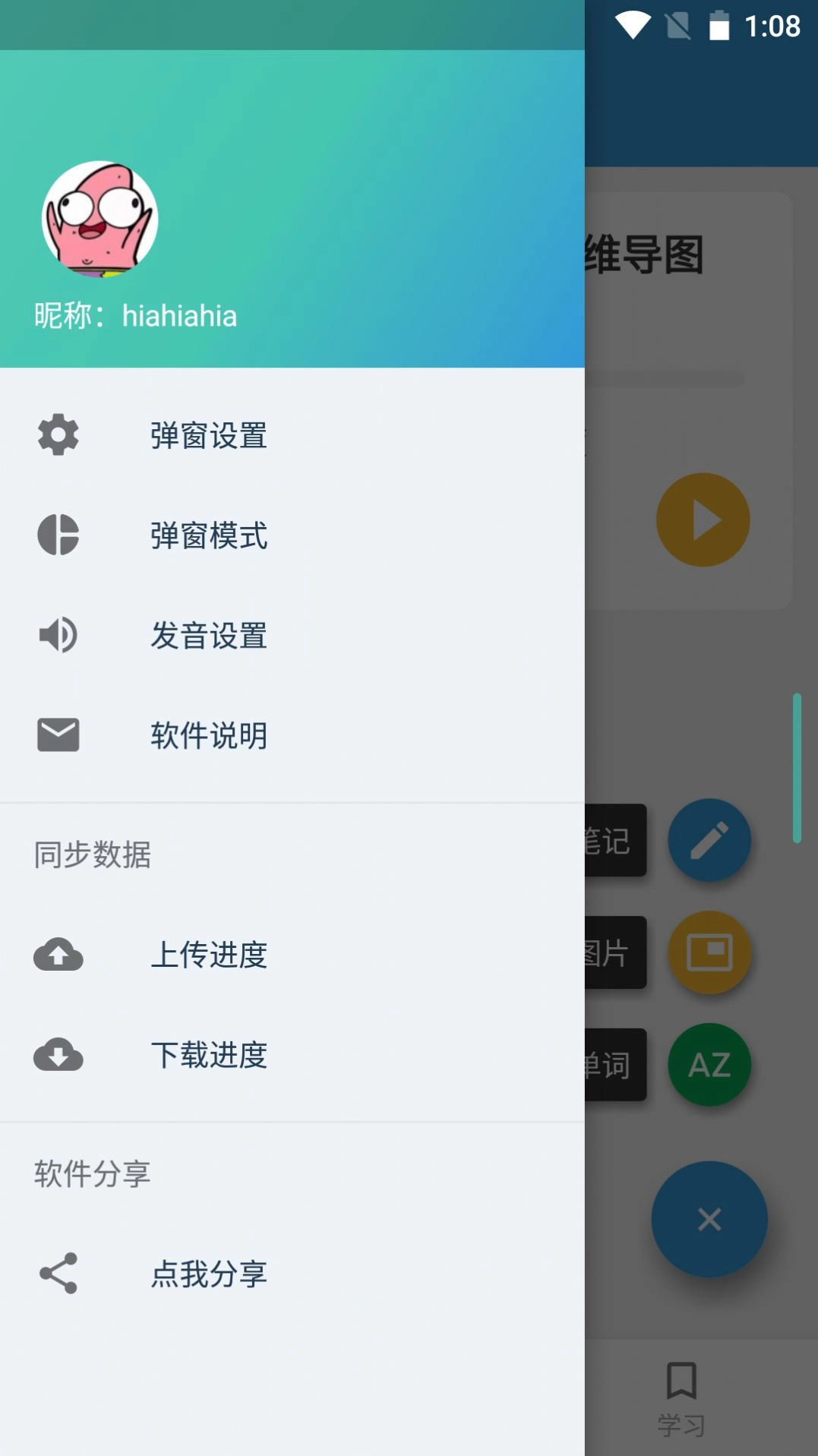共享卡片正版图2