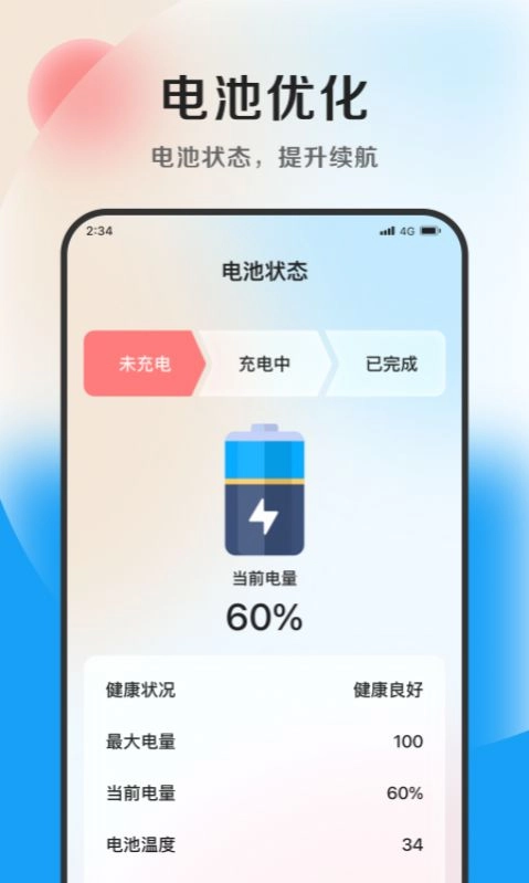 雷霆文件助手手机版图3