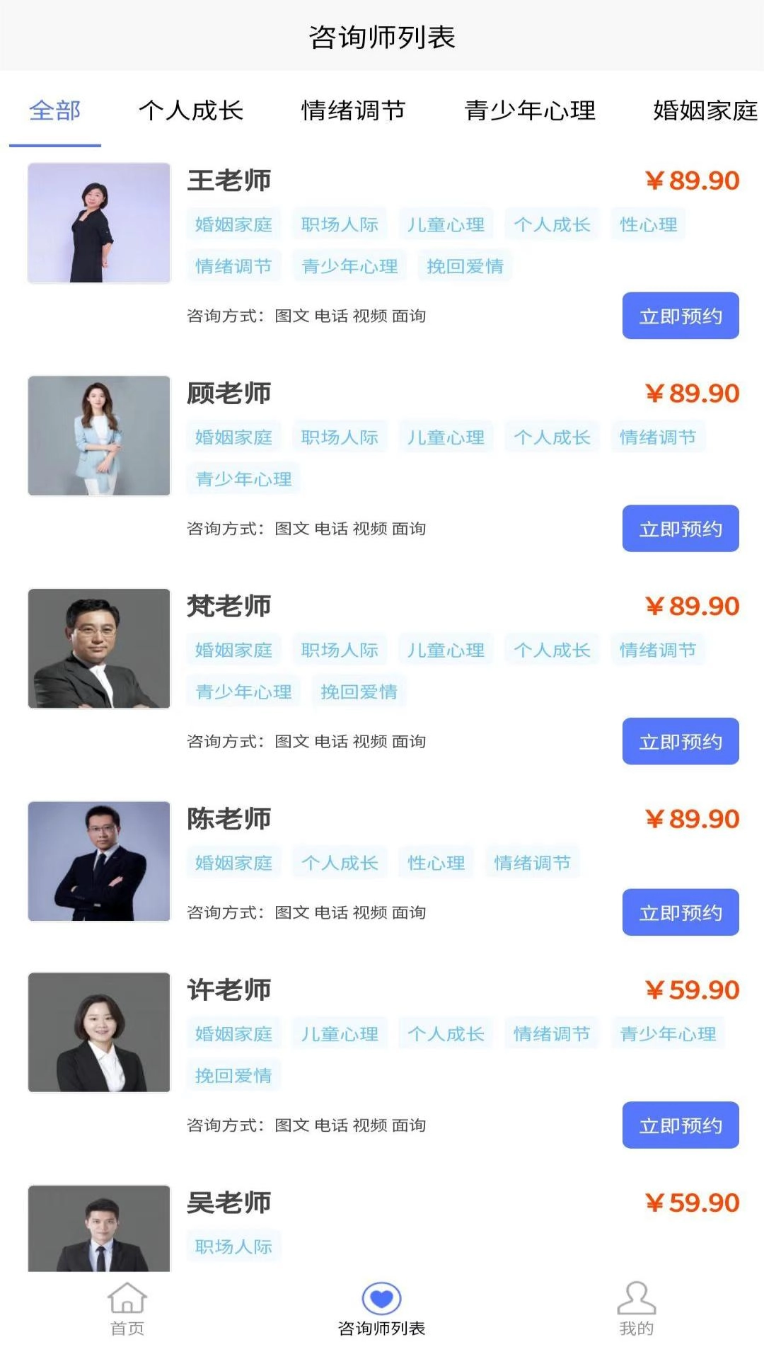 如贝心理咨询无广告版图1