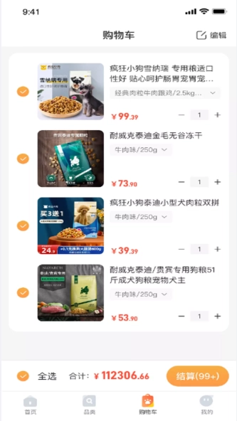 氧宠电商原版图2