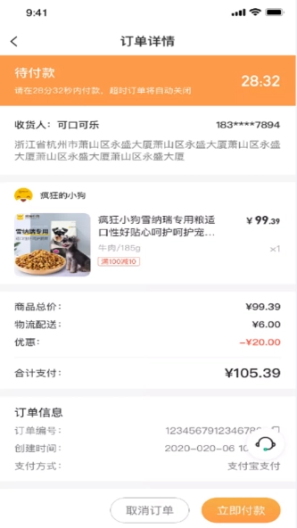 氧宠电商原版图3