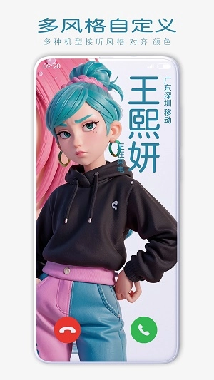 来电海报手机正版图1