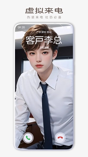 来电海报手机正版图3