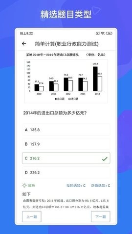 事业单位考试多练题库通用版图1