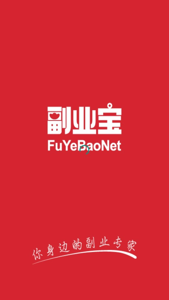 副业宝官方正版图1