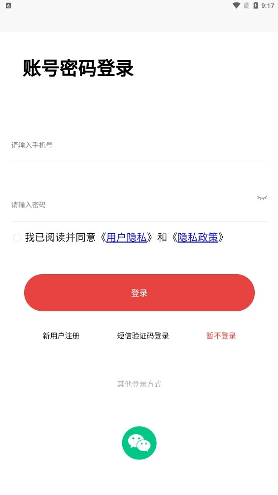 副业宝官方正版图3