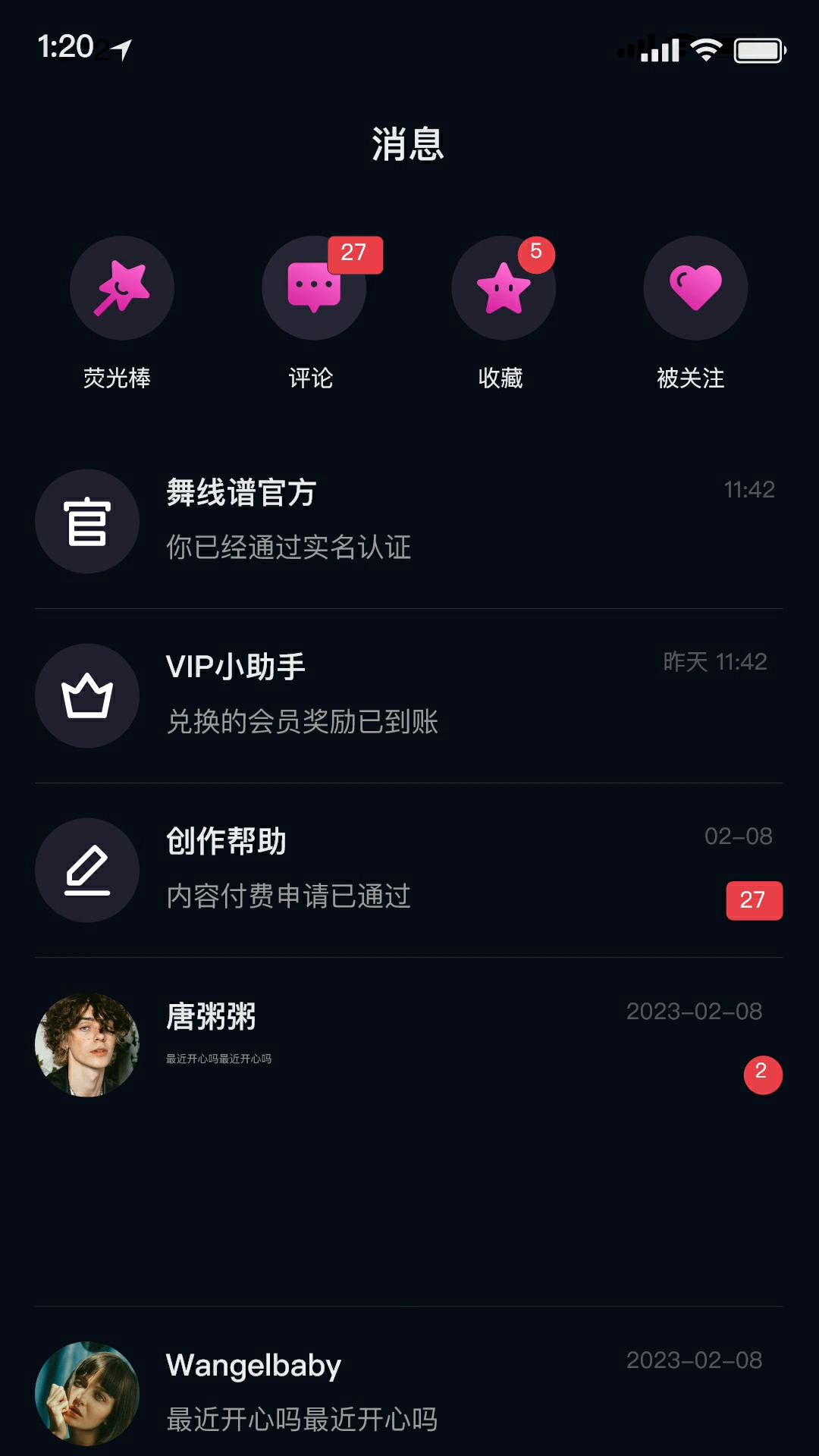 舞线谱最新免费版图2