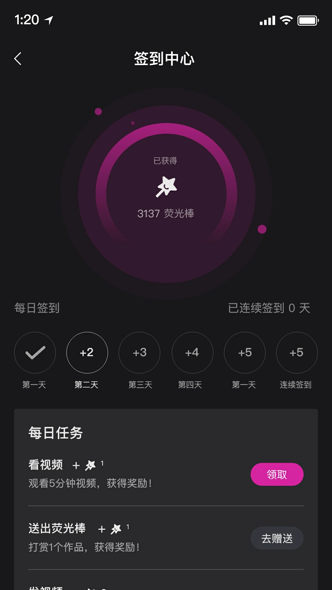 舞线谱最新免费版图3