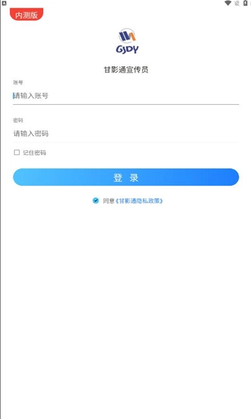 甘影通手机正版图1
