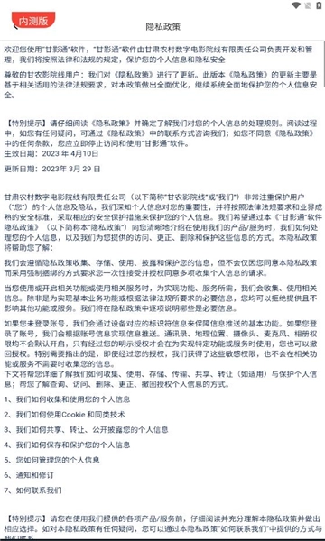 甘影通手机正版图3