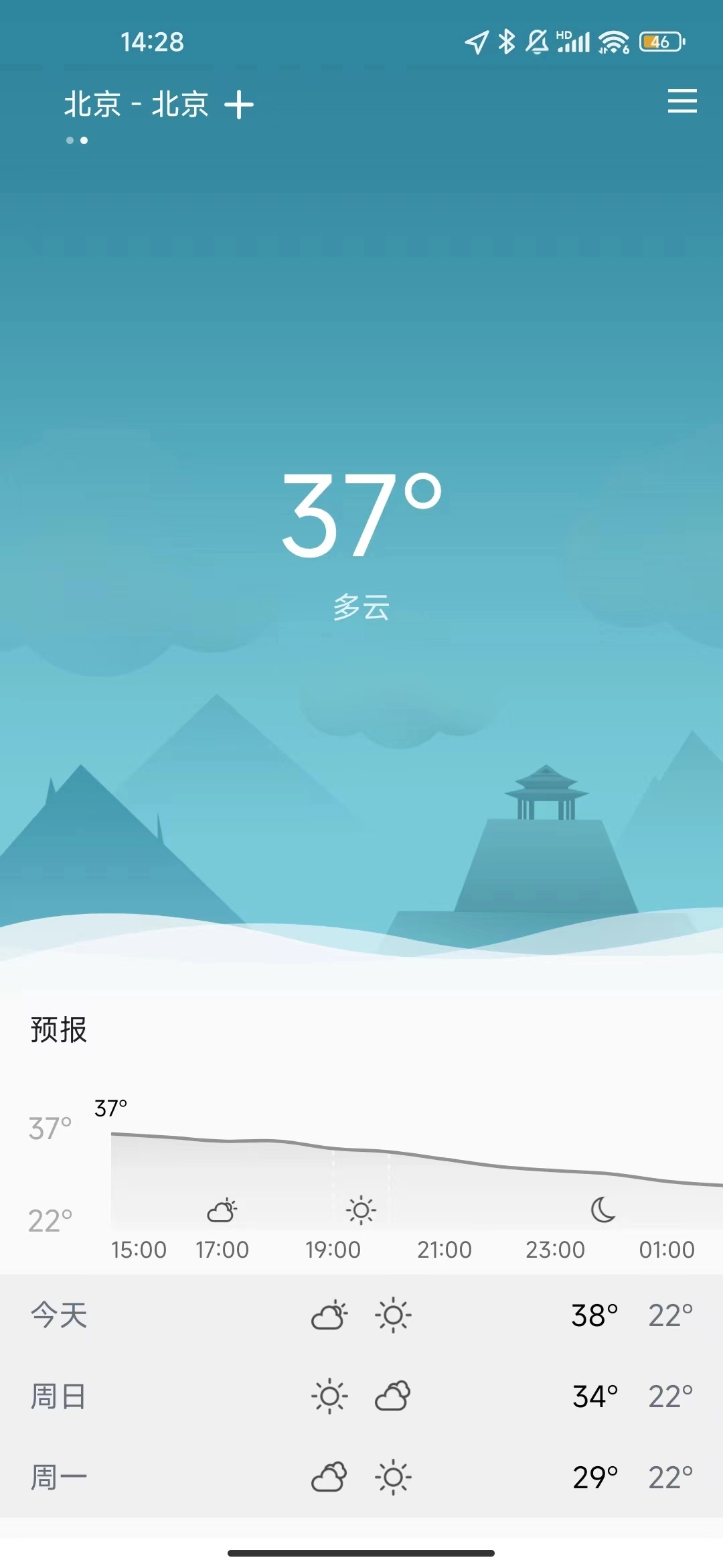 七柚安卓官方版图2