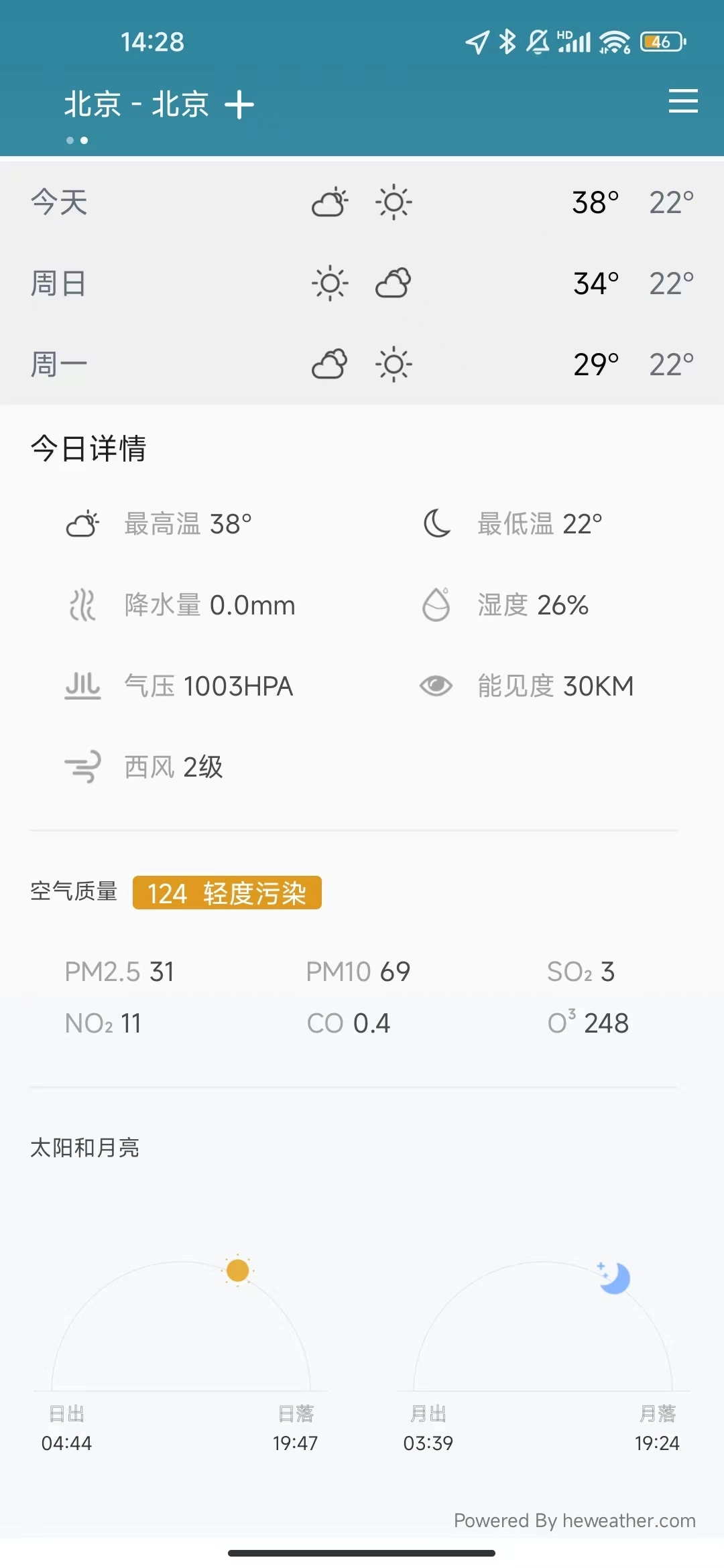 七柚安卓官方版图3