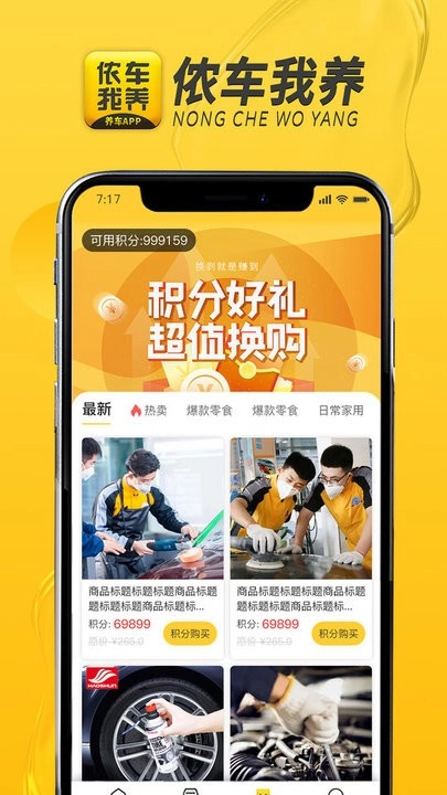 侬车我养养车安卓官方版图3