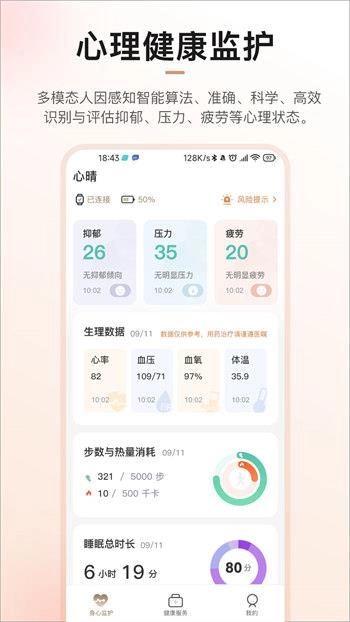 心晴原版图1