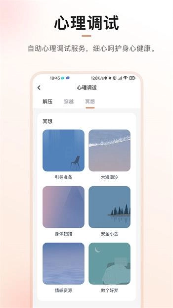 心晴原版图2