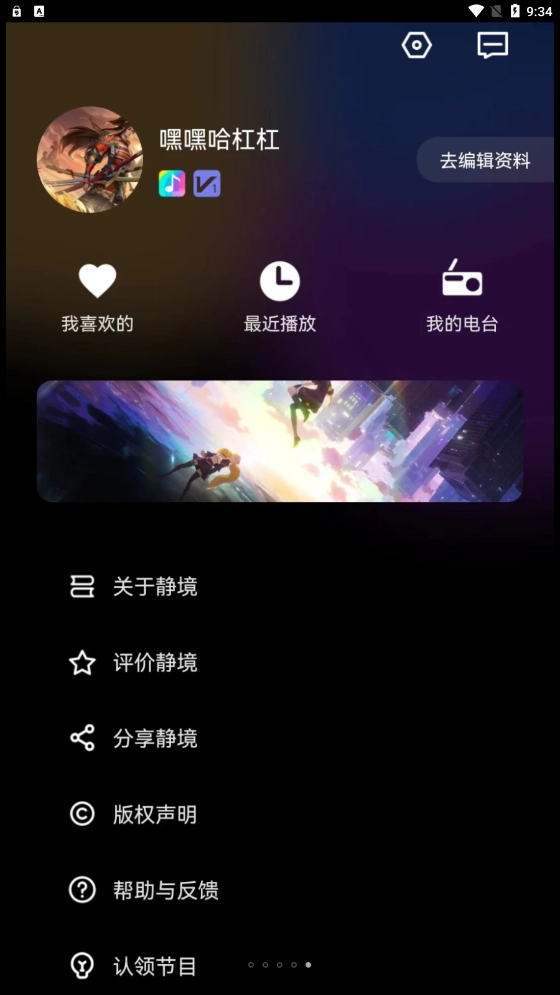 静境原版图1