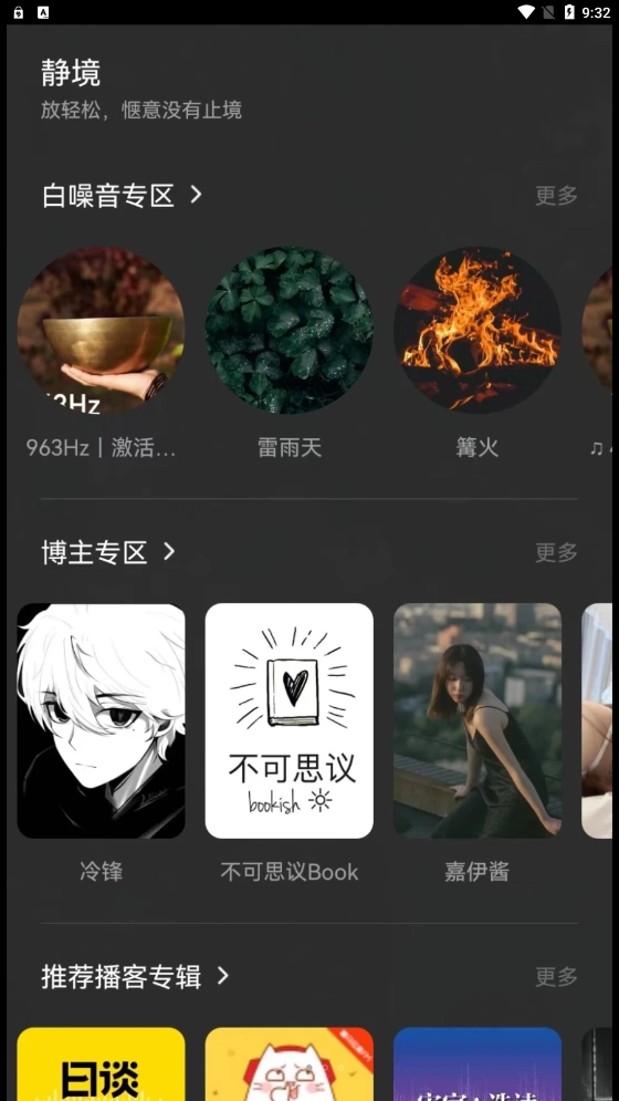 静境原版图2
