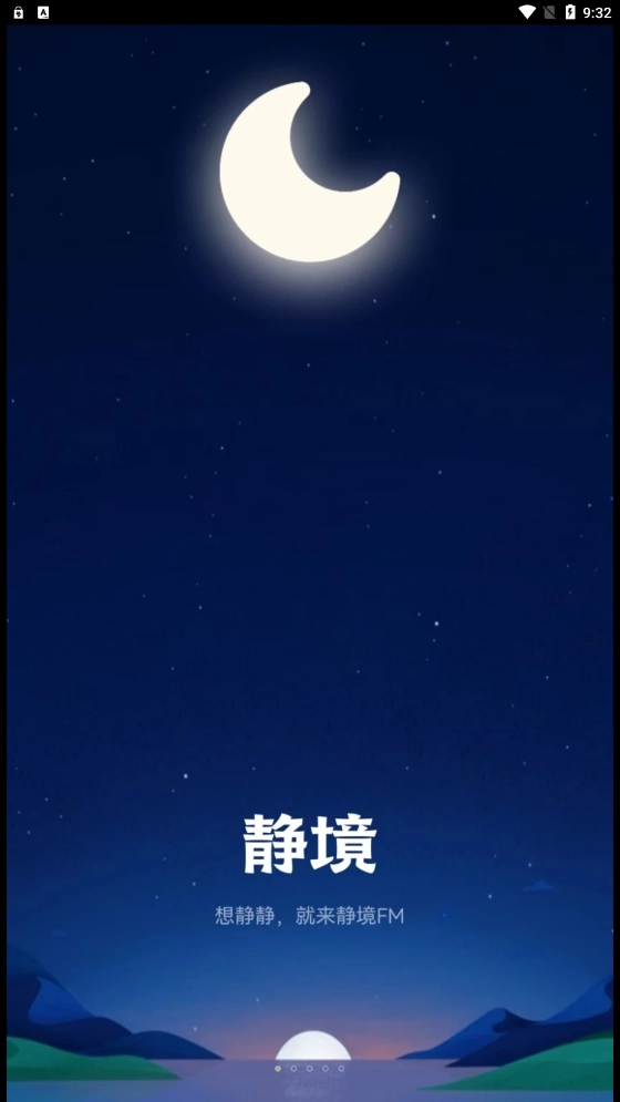 静境原版图3