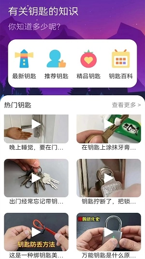 万能密码查看中文版下载