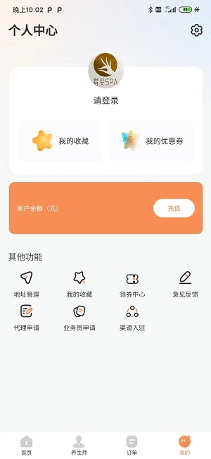 哈尼到家安卓官方版图1