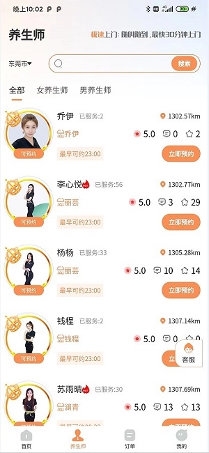 哈尼到家安卓官方版图2