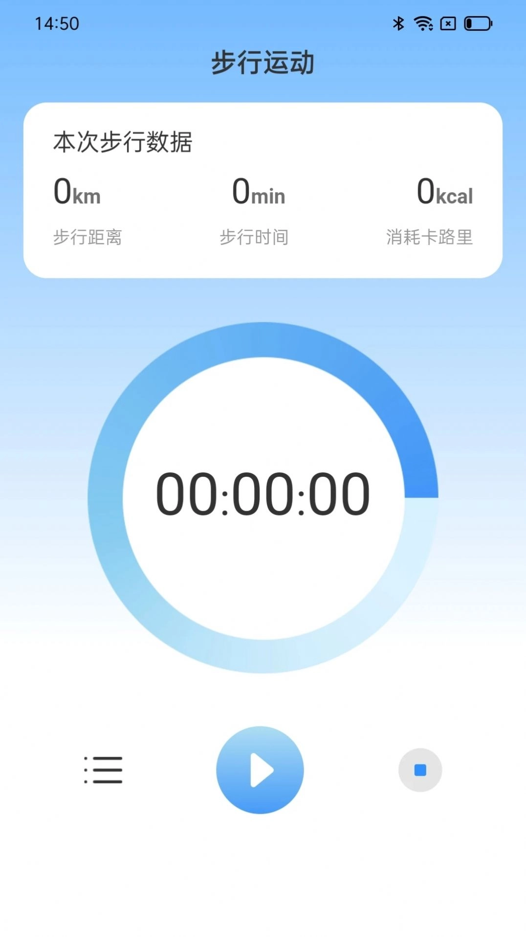 行遍天涯安卓免费版图3