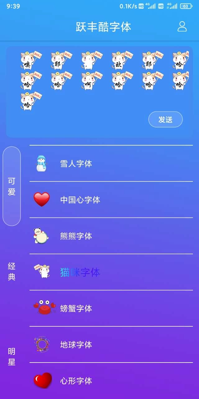 跃丰酷字体截图0
