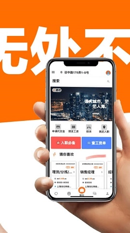 亦才招聘安卓版图1