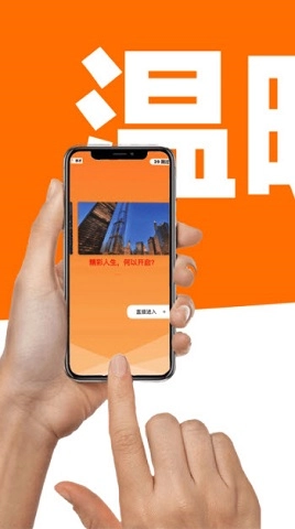 亦才招聘安卓版图2