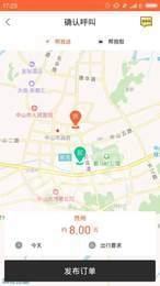 俊峰代驾正版图2